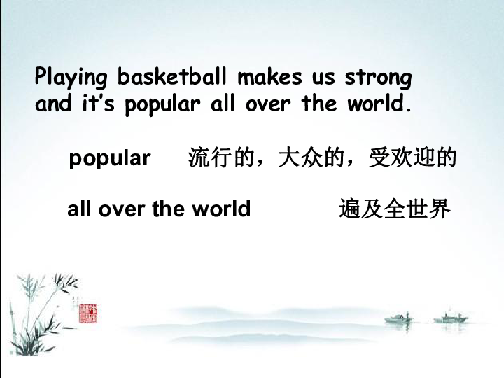 Unit 1  Topic 1 I’m going to play basketball Section C 课件(共21张PPT)