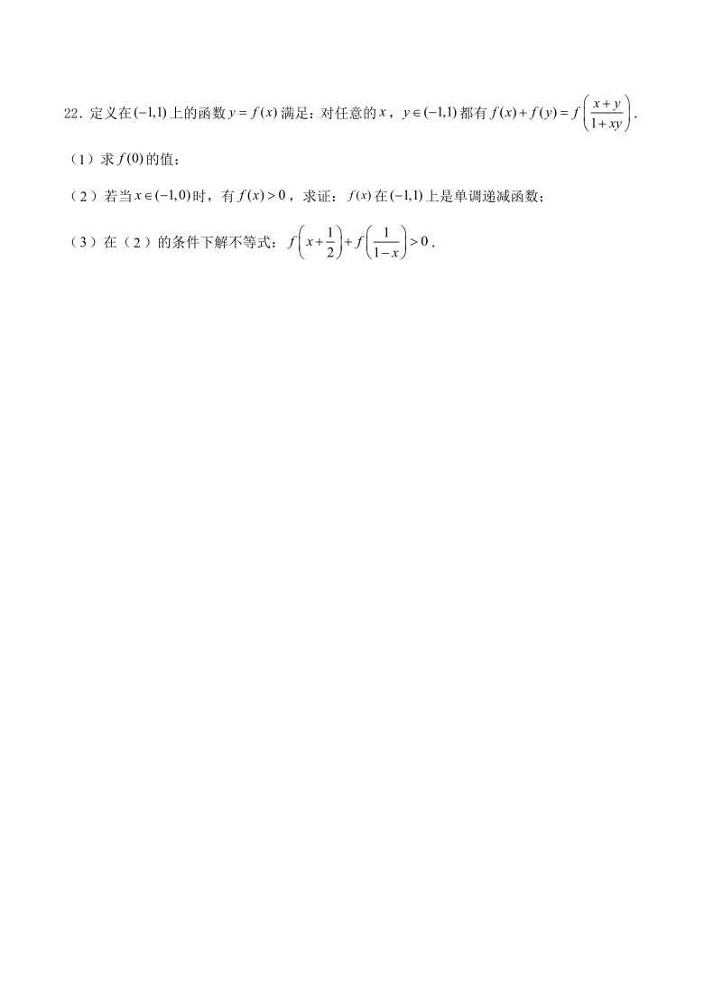 广东省深圳市2020-2021学年第一学期高一数学期末考前热身押题密卷Word解析版