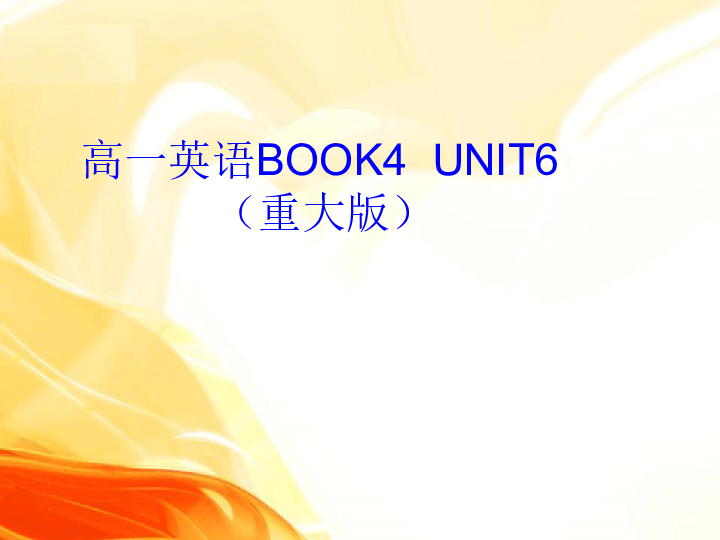 重庆大学版高中英语Book 4 Unit 6  Man and Pets听说课写作课课件 （共37张PPT）