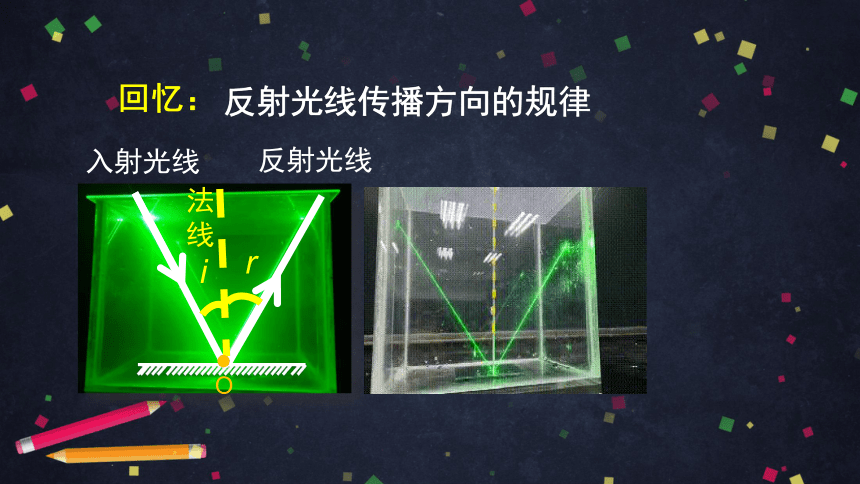 北京课改版八年级全8.4光的折射课件（47张PPT）