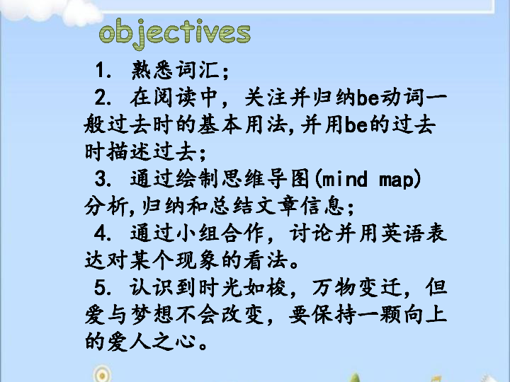 Unit 5 Now and Then Lesson 13 Changes in Our Town 课件(共21张PPT，无音频)