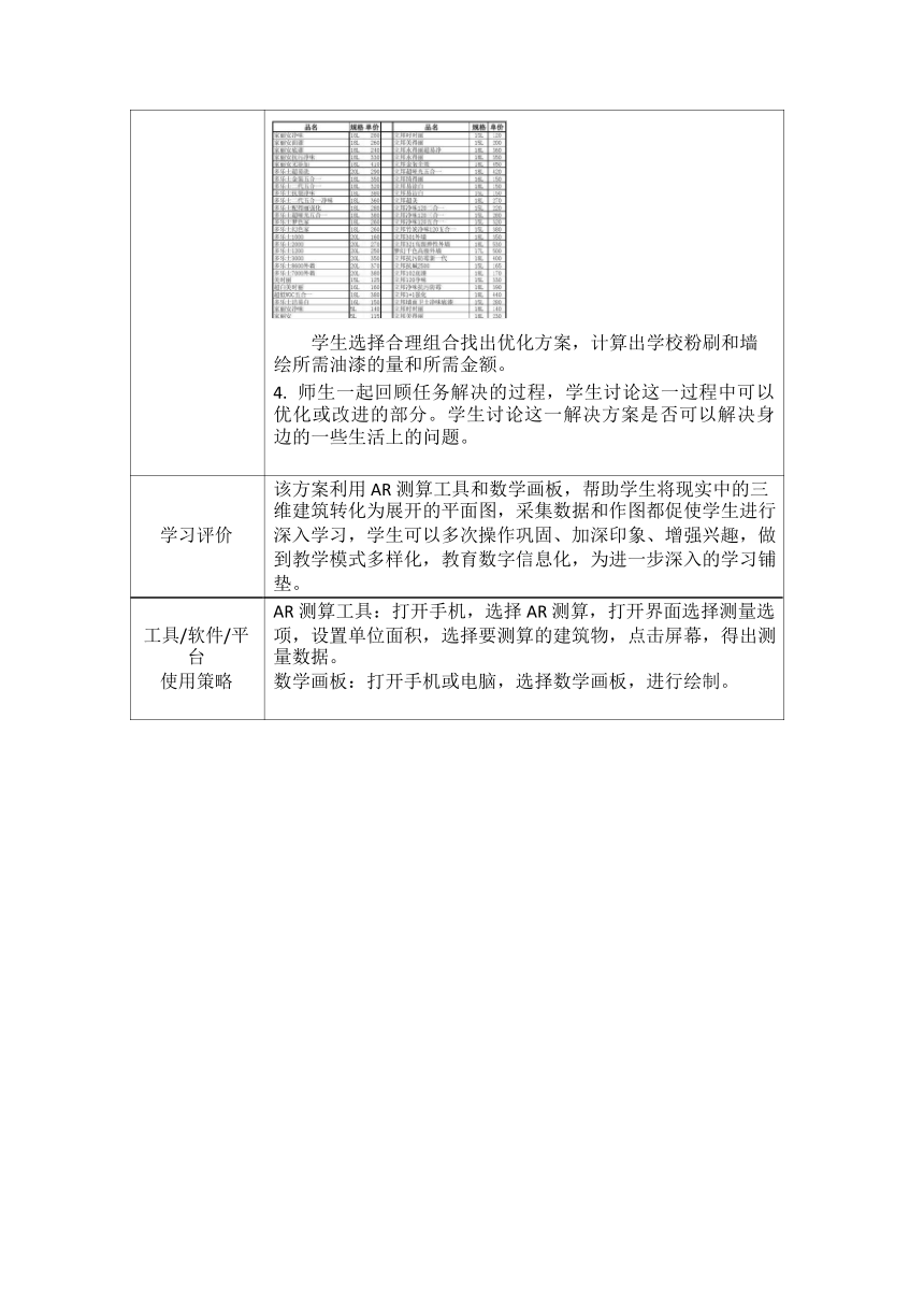 z j感受到在信息技术的辅助下,复杂的学习工具的过程中学生会有深刻