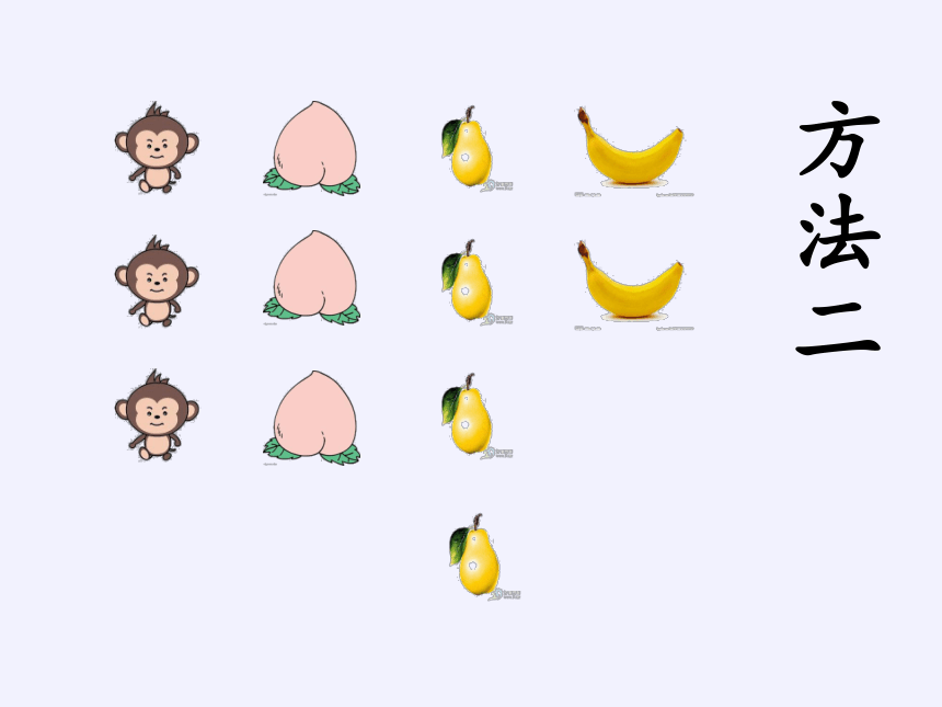 一年级数学上册教学课件32比大小人教版共25张ppt