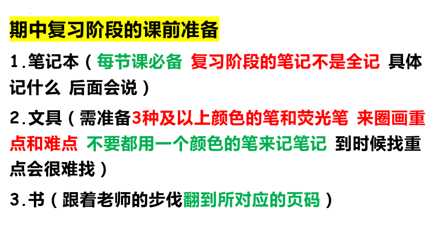 根據音標寫單詞(寫,批,訂)1.