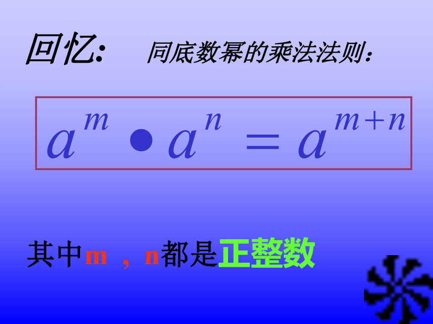 幂的乘方[上学期]