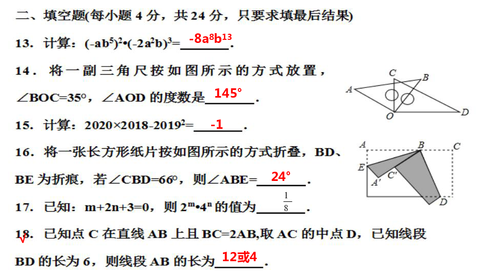 鲁教版五四制六年级下册数学期中测试与讲解（图片版课件）