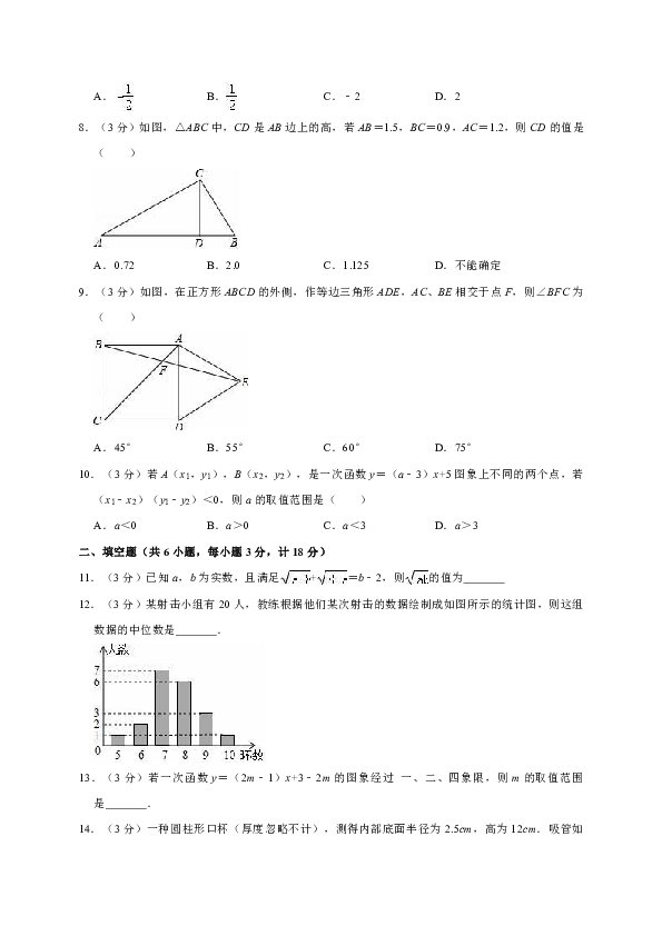 陕西省商洛市商南县2018-2019学年八年级（下）期末数学试卷解析版