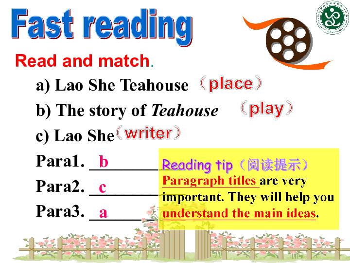 Module 5 Lao She’s Teahouse.Unit 2 It descibes the changes in Chinese society.课件（24PPT无素材）