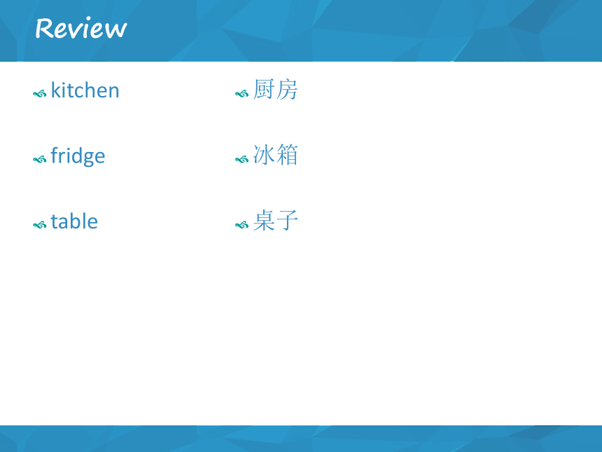 Unit 3 Welcome to my house  Lesson 11 课件