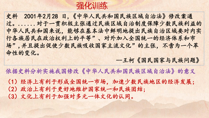 第24讲　改革开放与中国特色社会主义道路  课件（58张ppt）