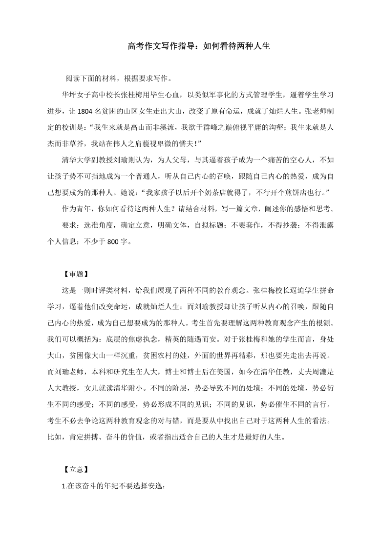 盡最大可能培養教育孩子成才成功,但是也要有一顆平常之心,要順其自然