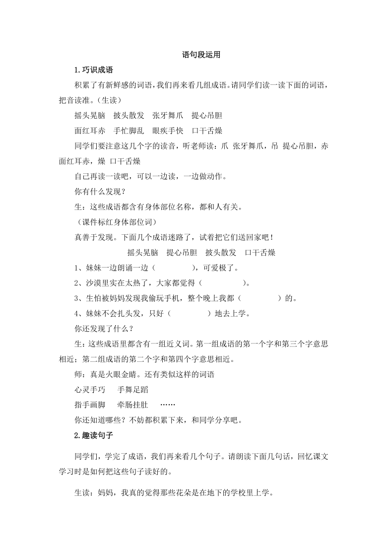 课件预览