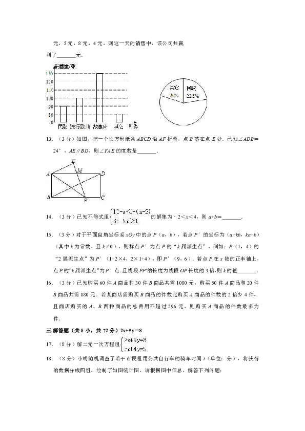 2017-2018学年湖北省武汉市洪山区七年级（下）期末数学试卷  （解析版）