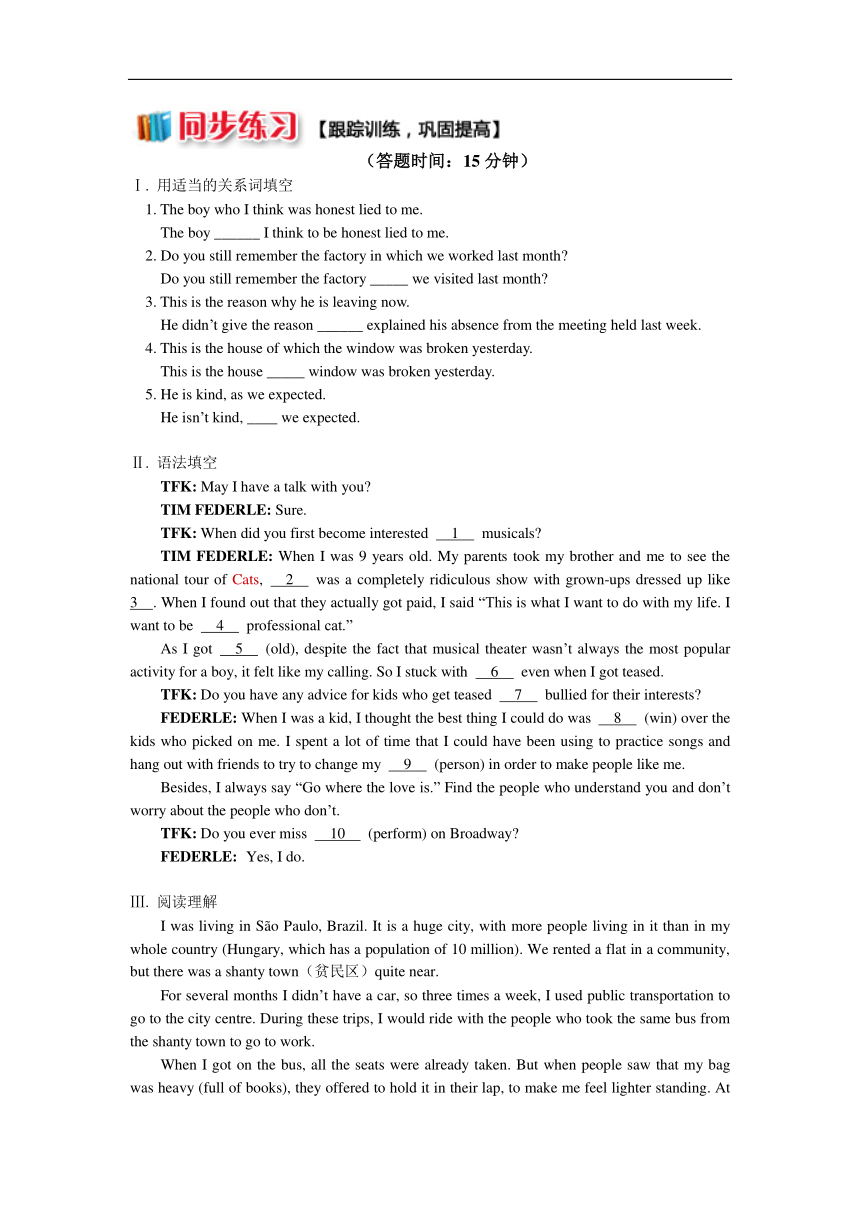 2018-2019学年高一英语必修2Unit 1 Cultural relics同步练习：Grammar The attributive clause 1 限制性和非限制性定语从句