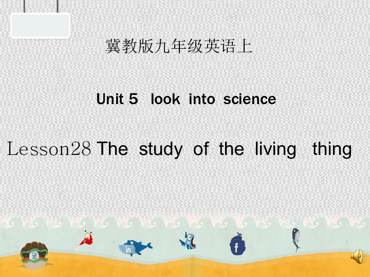 Unit 5 Look into Science Lesson 28 The Study of Living Things课件（30张PPT无音频）