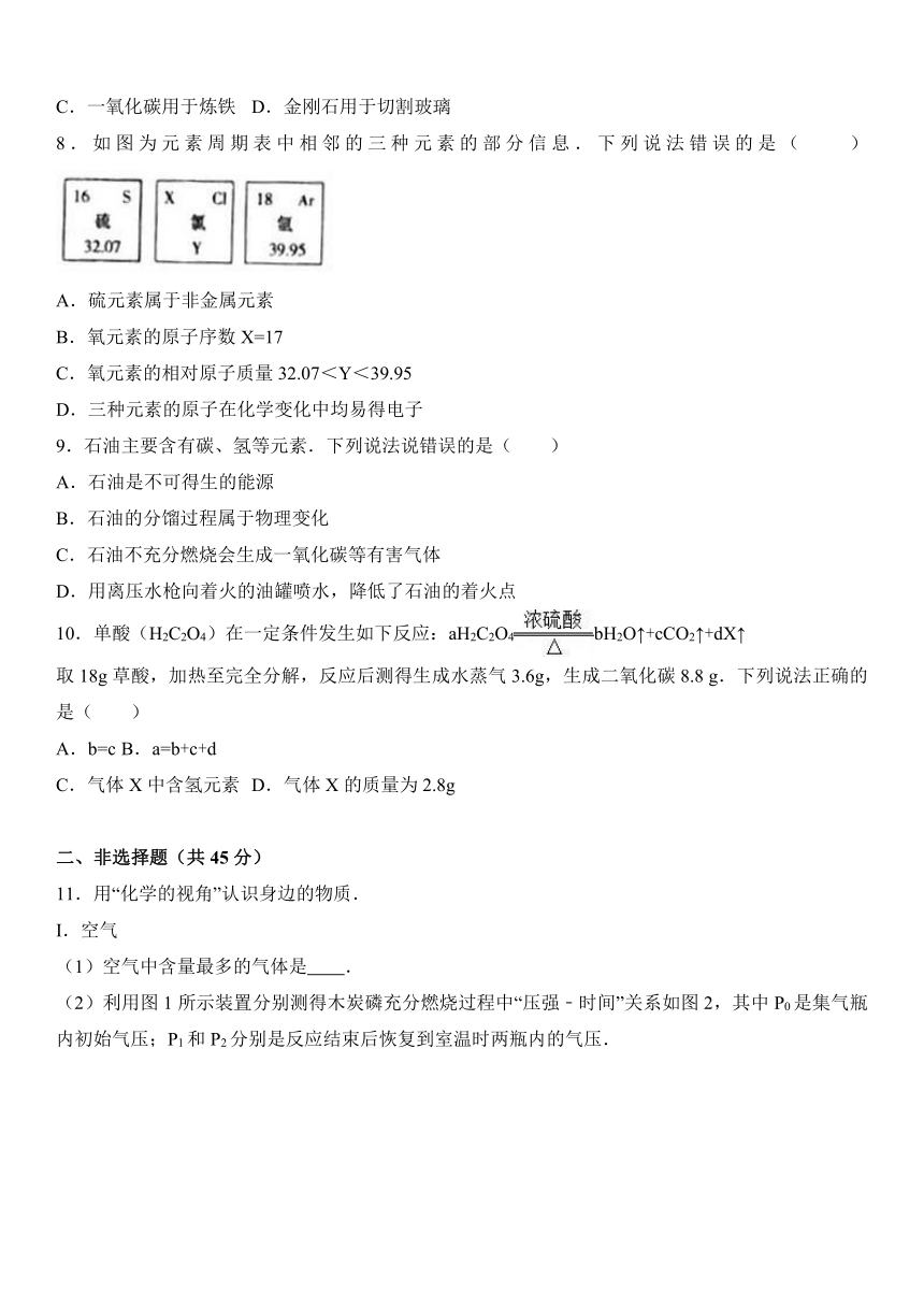 福建省福州市2016-2017学年九年级（上）期末化学试卷（解析版）