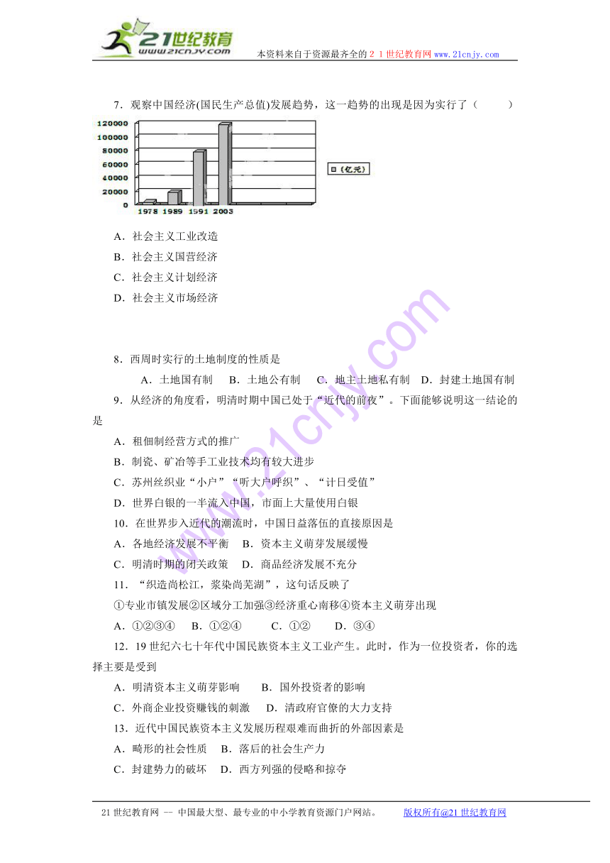 云南省禄劝彝族苗族自治县第一中学2012-2013学年高一下学期期中考试历史考题