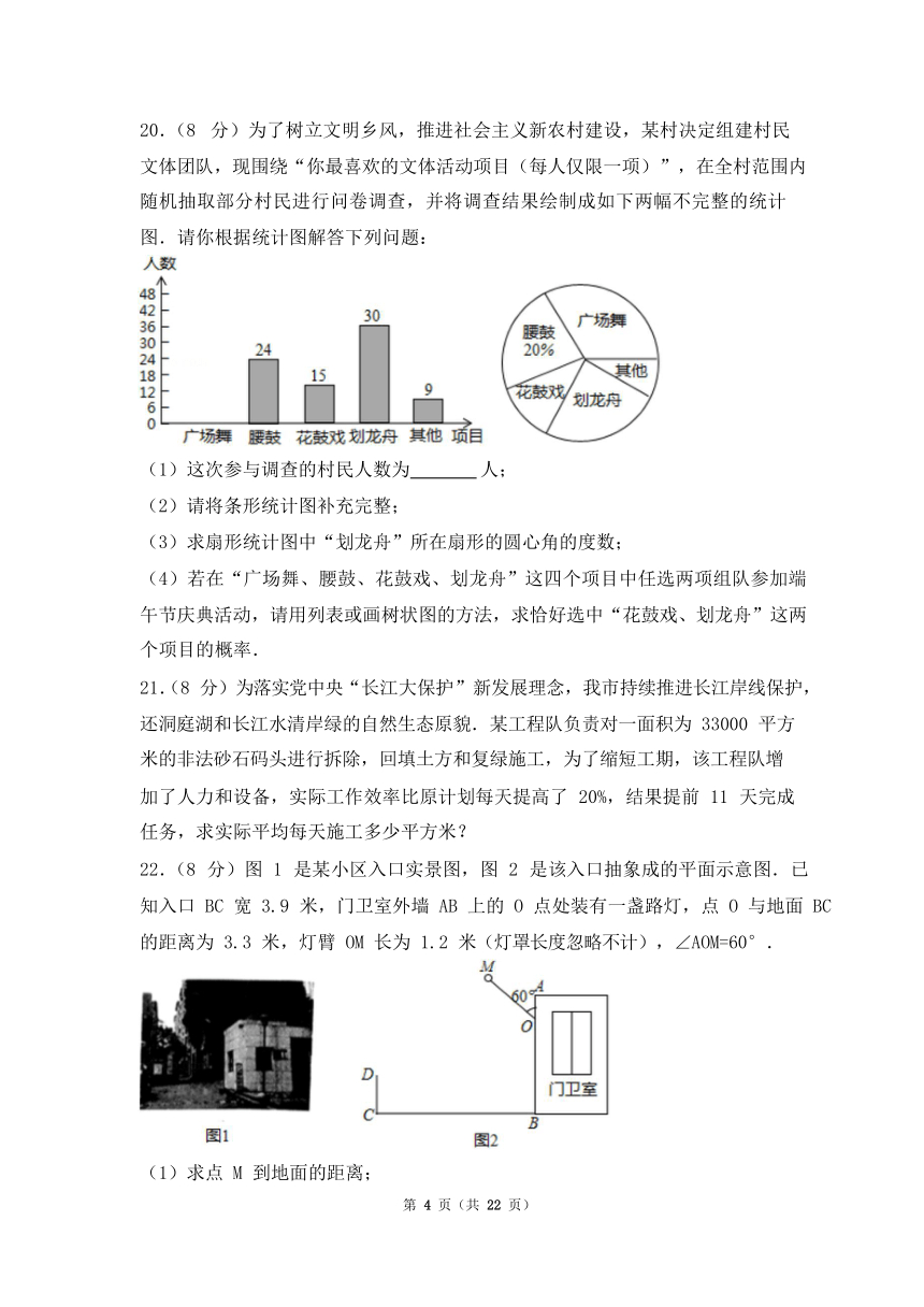 湖南省岳阳市2018年中考数学试题（word版，含答案解析）