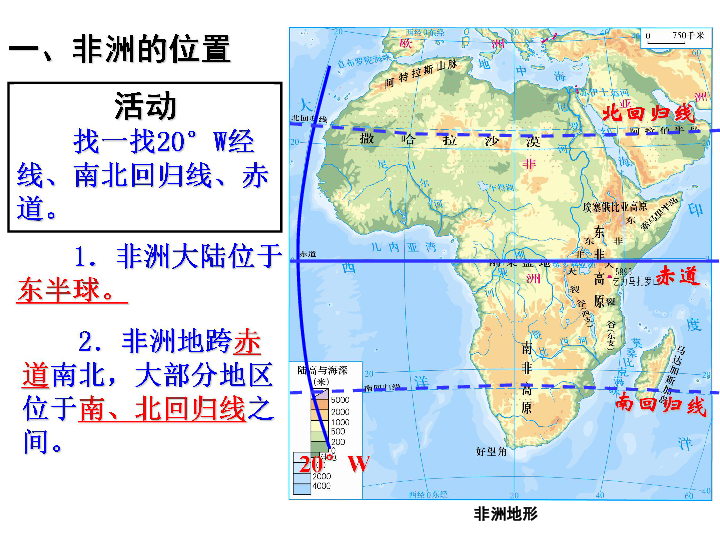 非洲地理位置简述图片