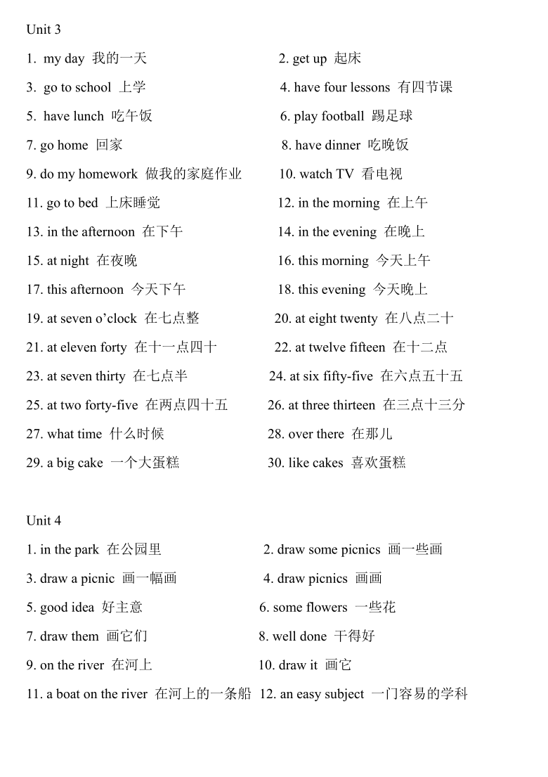 四年级英语下册内容图片