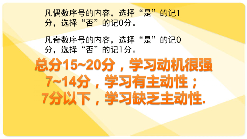 云南省昆明市禄劝彝族苗族自治县转龙镇中学粤教版七年级上册《道德与法治》课件3.1.3做学习的主人