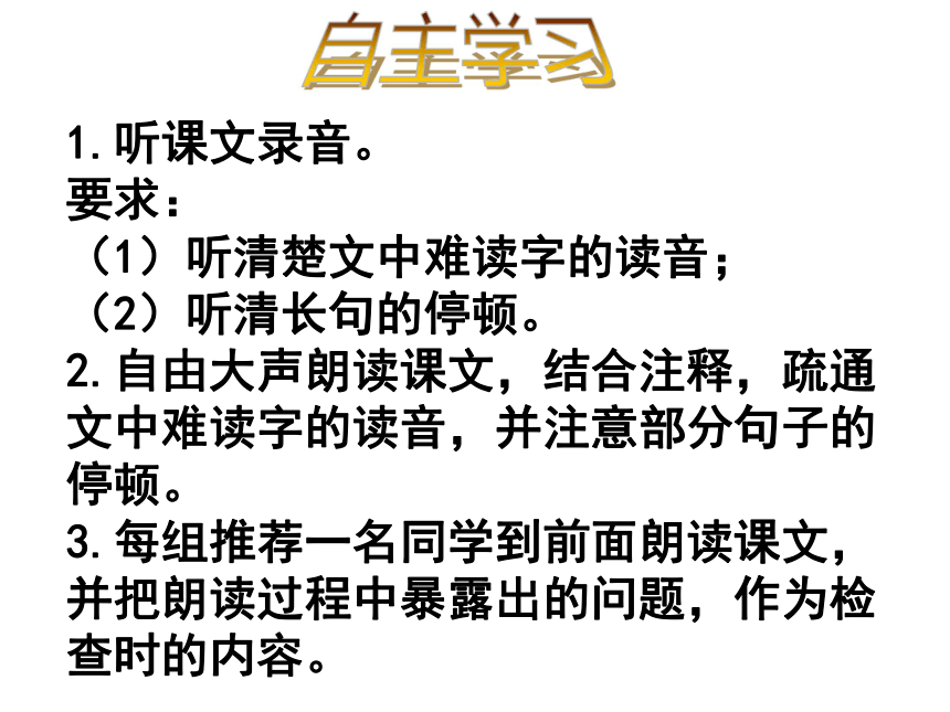 苏教版语文七年级上册（2016）课件-第二单元9《幼时记趣》