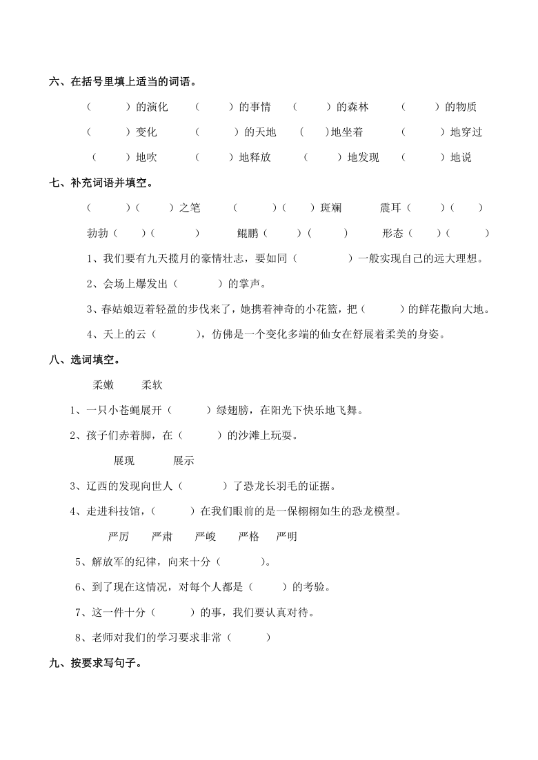 统编版四年级语文下册第二单元测试题（含答案）