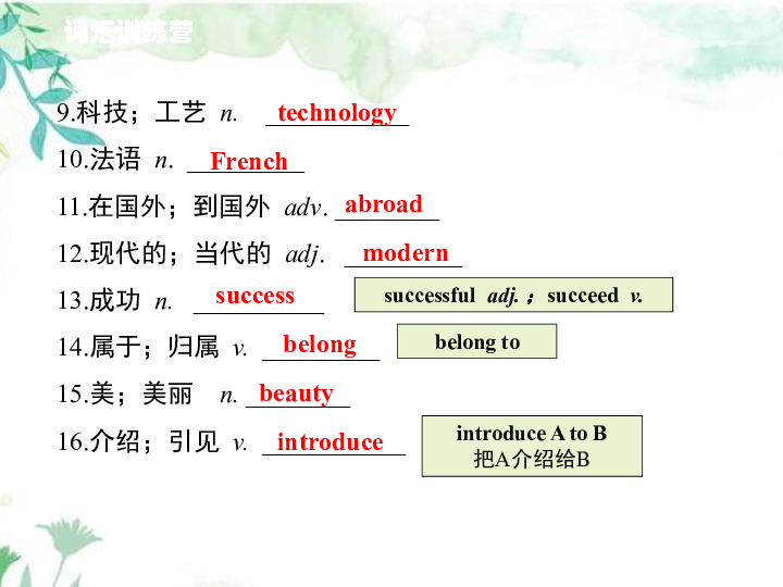 Unit 8 Have you read Treasure Island yet?Revision课件(共32张PPT)