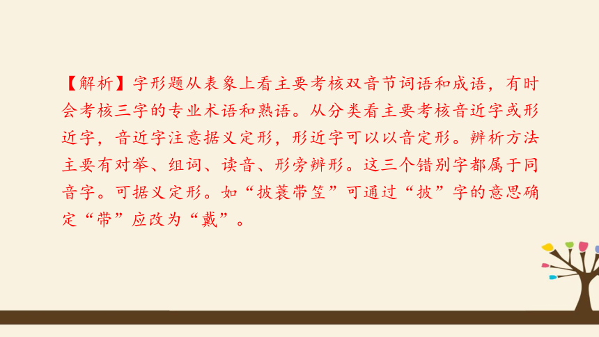 七年级语文上册-期中复习课件：专题 字 词 句（共59张PPT）