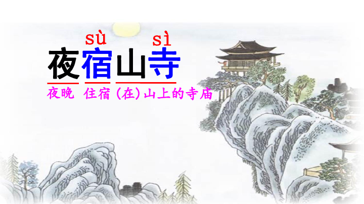 课件预览