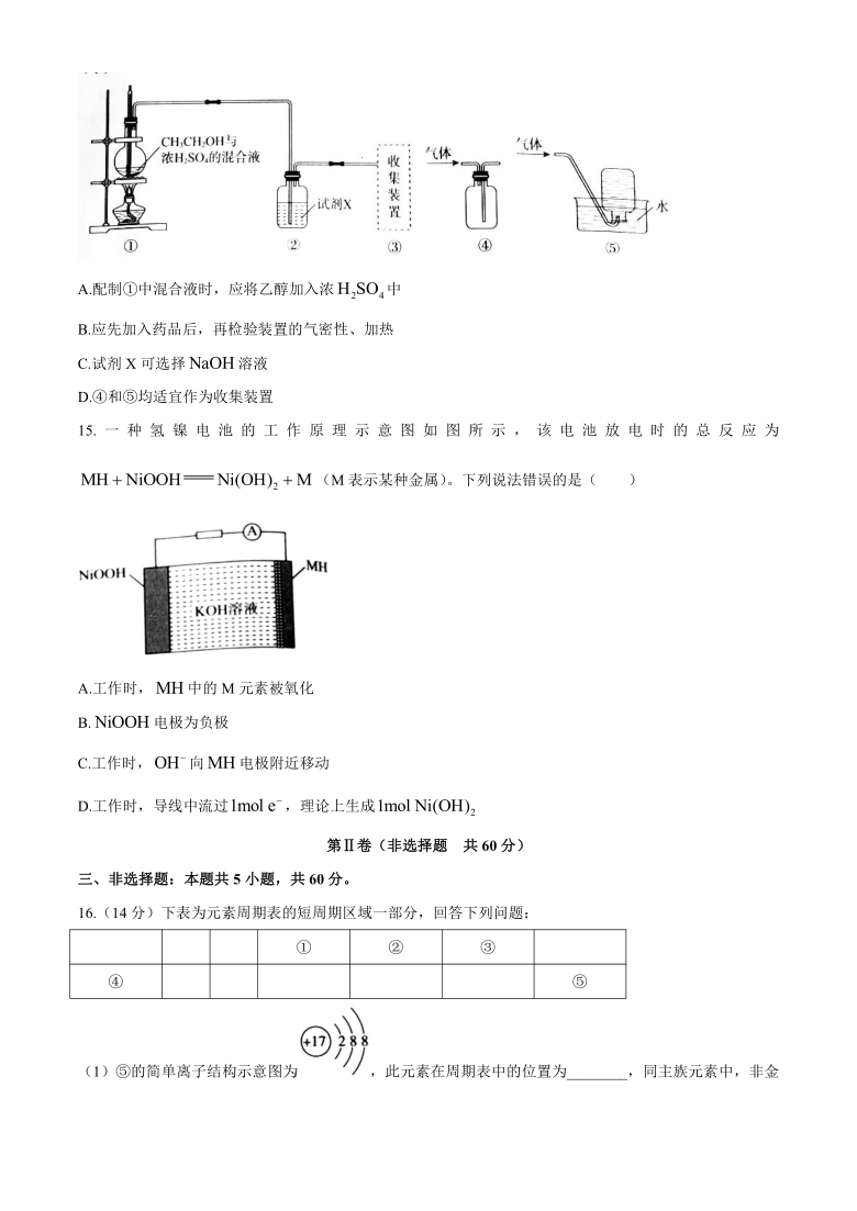 湖北省黄冈市2019-2020学年高一下学期期末考试化学试题 Word版含解析