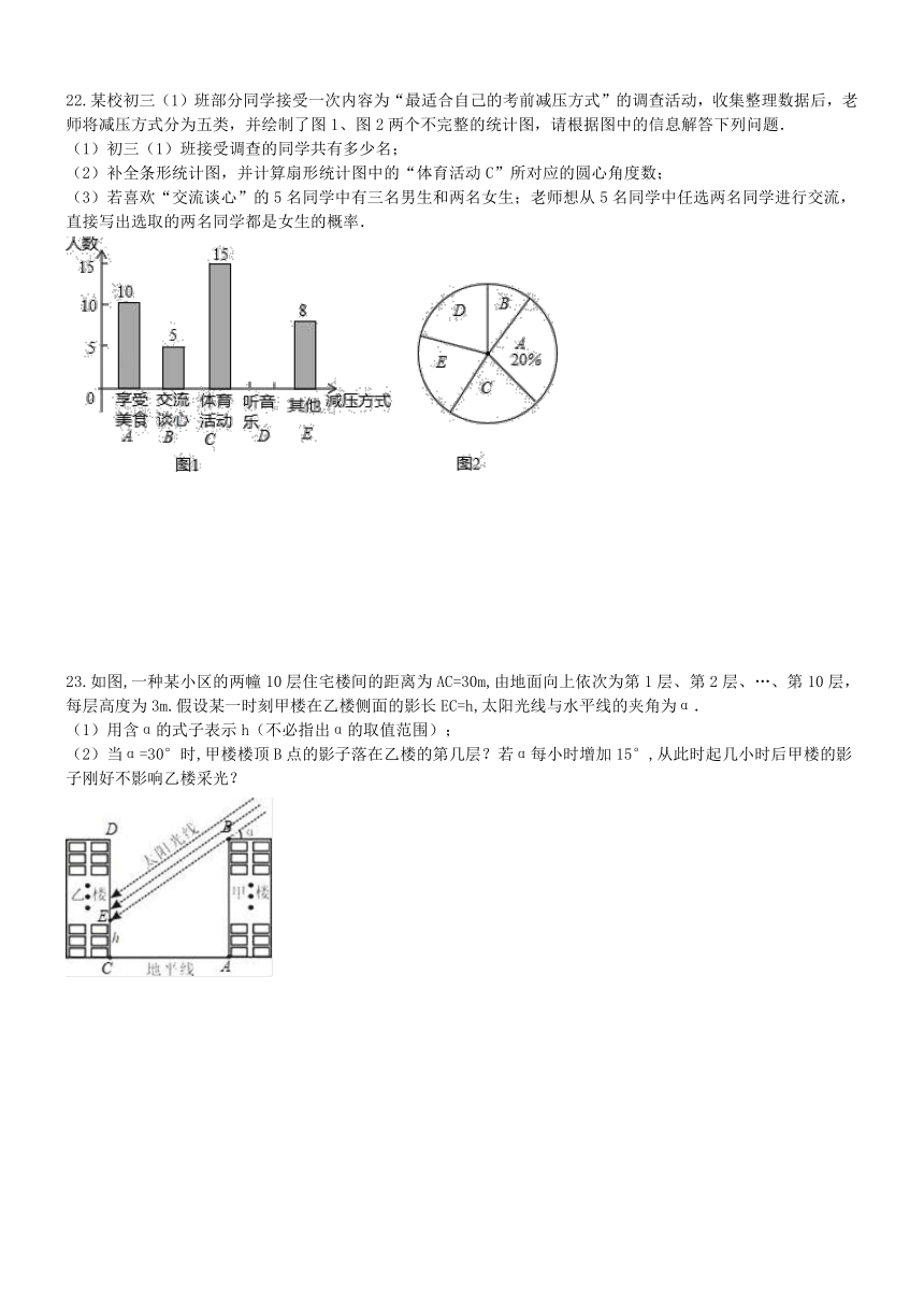 海南海口市秀英区2017年中考数学模拟试卷含答案