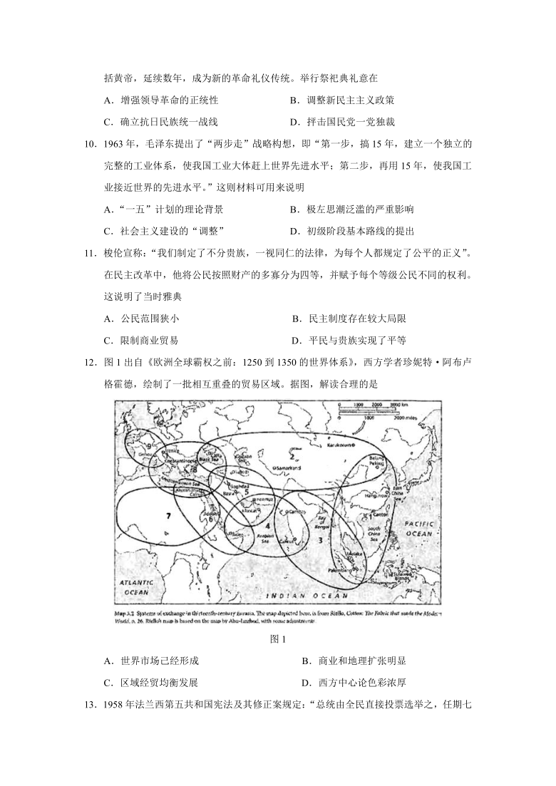 广东省2022届高三上学期8月综合能力测试（一）历史试题 Word版含答案