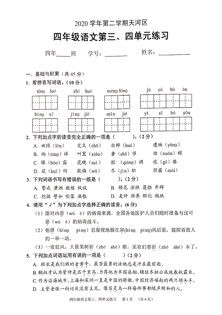 课件预览