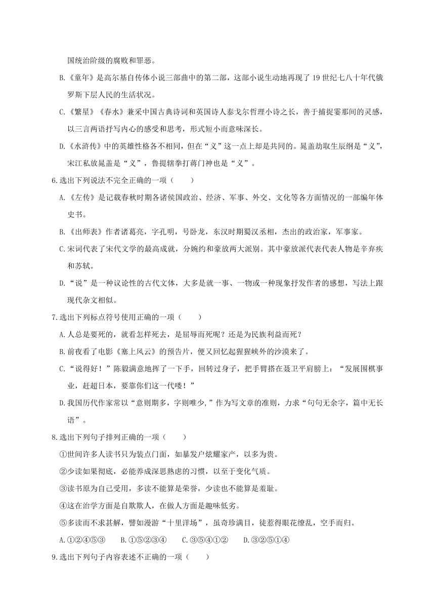 辽宁省丹东市2017届九年级语文第二次模拟题（含答案）