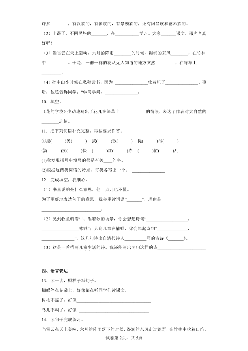 课件预览