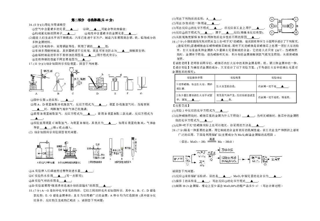 2019-2020学年度上学期江苏省泰州市泰兴市实验初中教育集团(联盟)初三化学阶段试题
