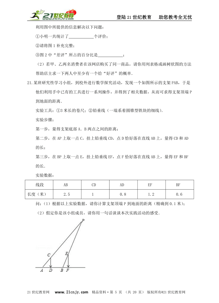2017浙江省衢州市中考数学模拟试卷1