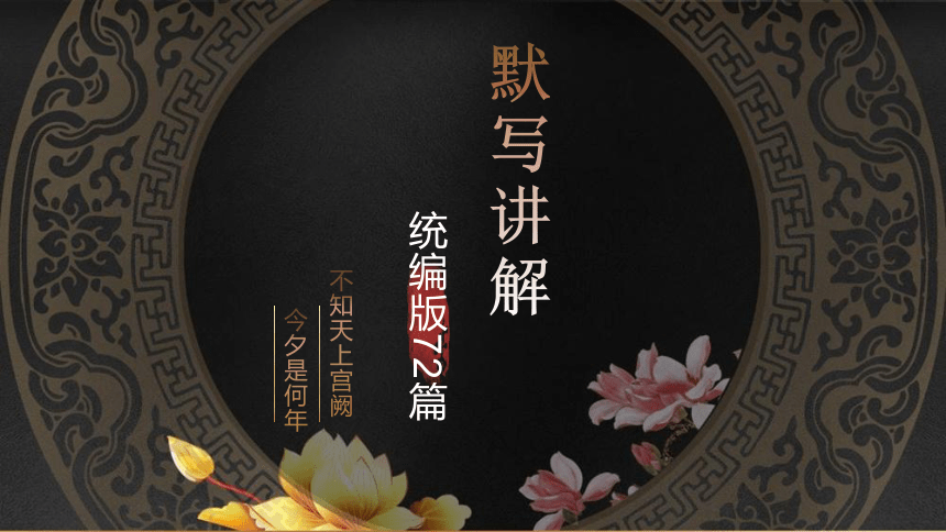 课件预览