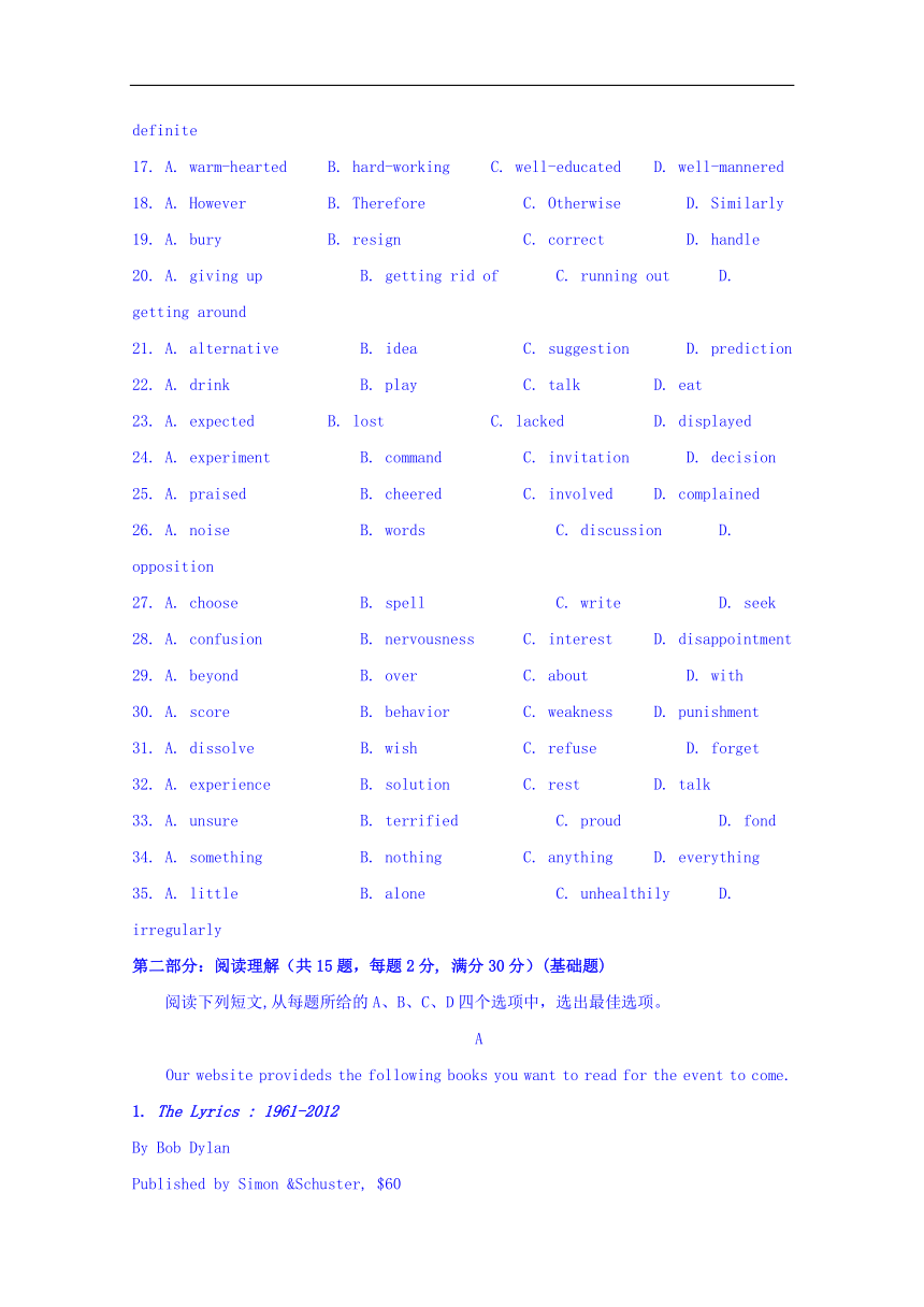 天津市静海县第一中学2017-2018学年高一6月学生学业能力调研英语试题