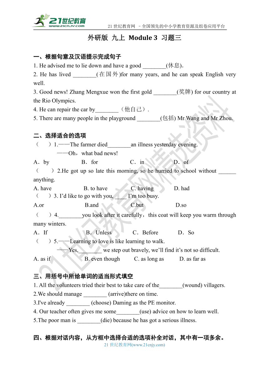 Moudle3 Unit3 Language in use 第一课时同步练习
