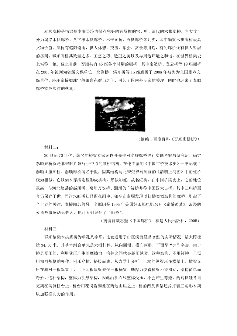 浙江省2021年新高考研究试卷（一）语文试题（解析版）