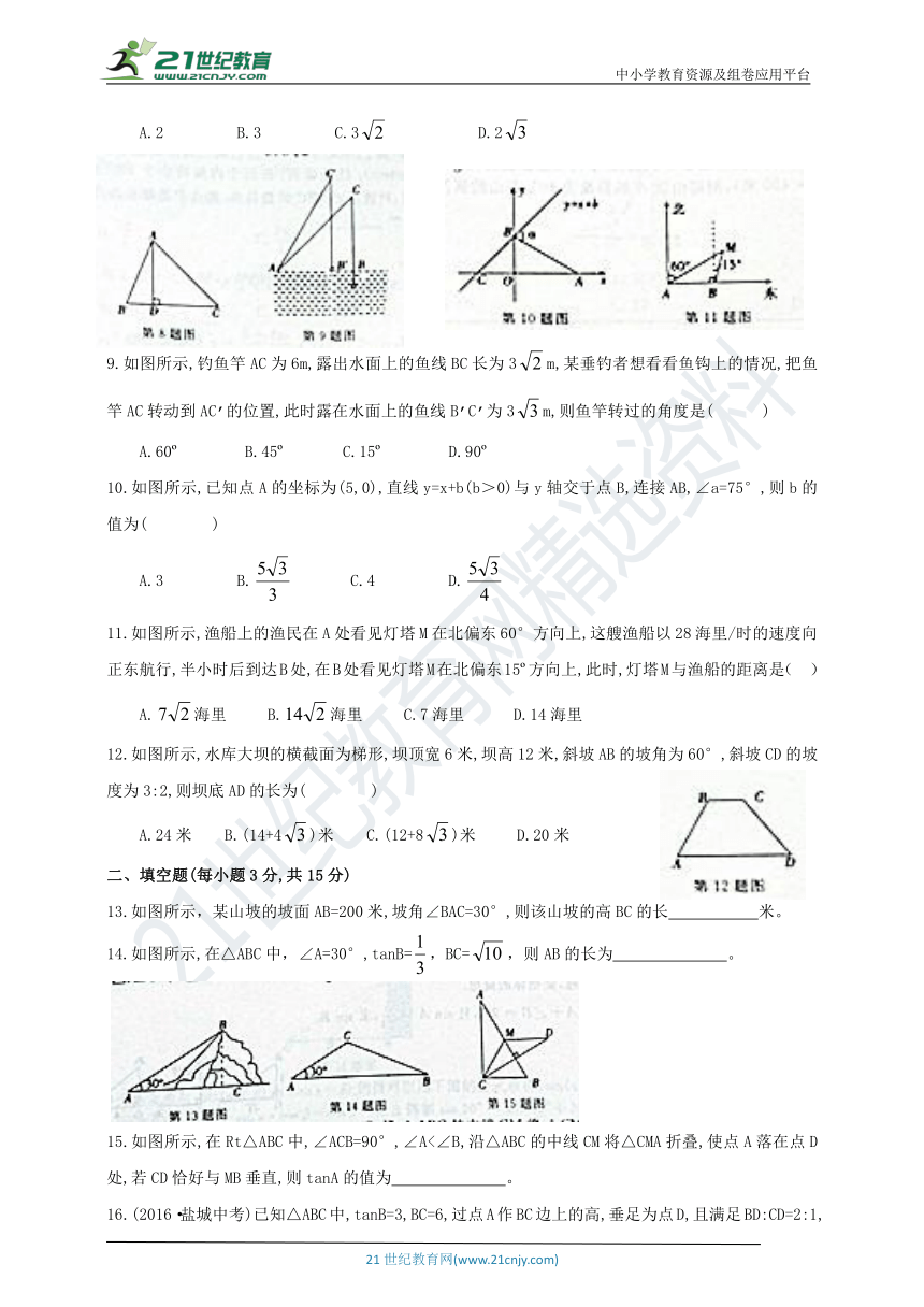 第二章 直角三角形的边角关系测试题（含答案）