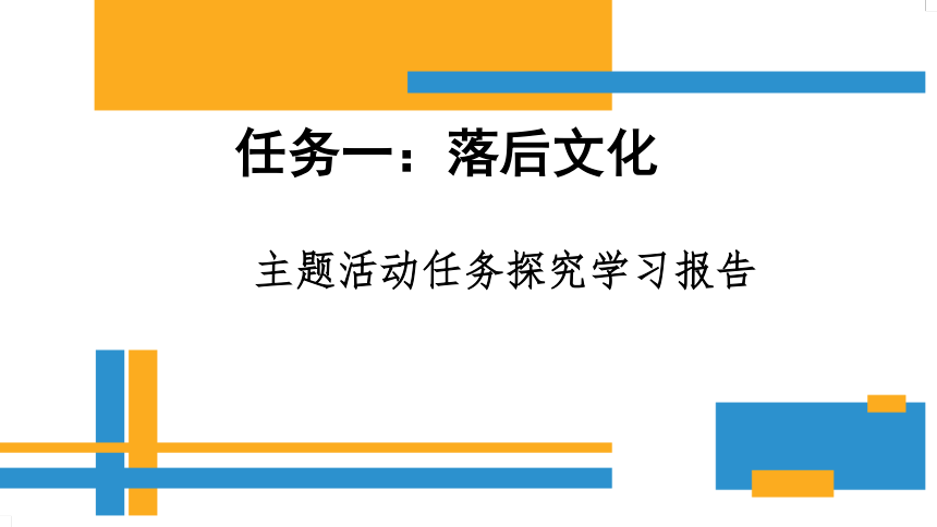 在文化生活中选择 课件31张PPT