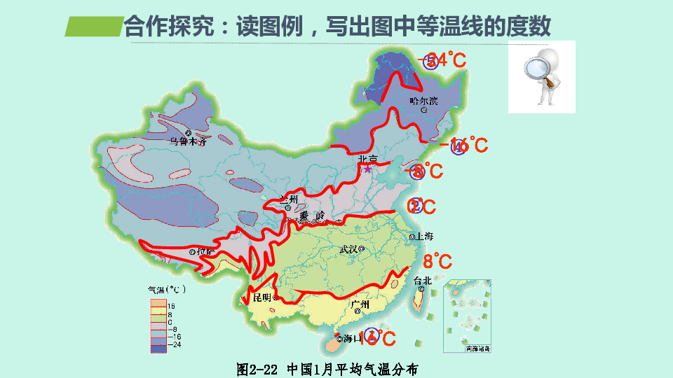 湘教版八年级地理上册：2.2 中国的气候  课件（共43张PPT）