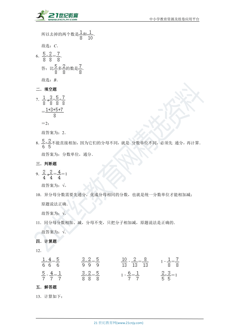 北师大版五年级下册数学 1.1折纸 同步练习（含答案）