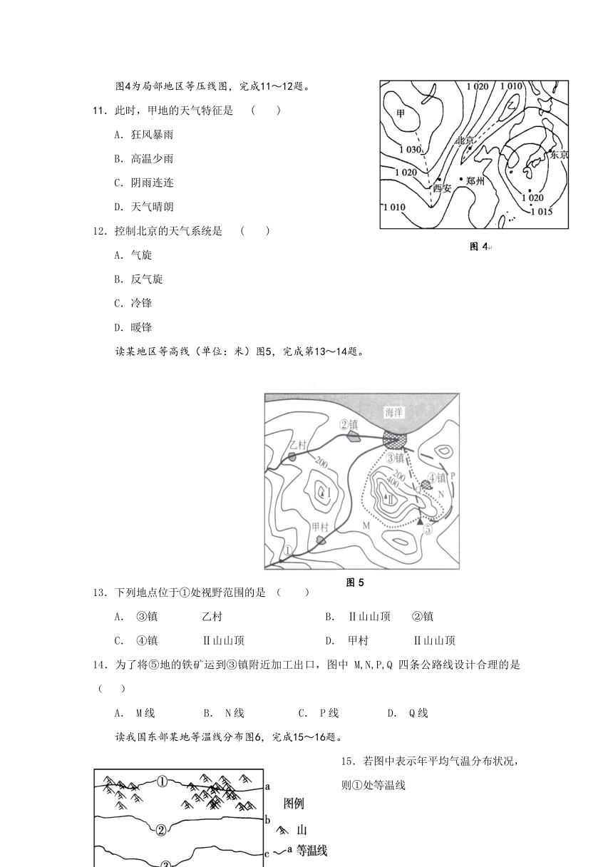 云南省云天化中学2018-2019学年高二上学期期末考试地理试题