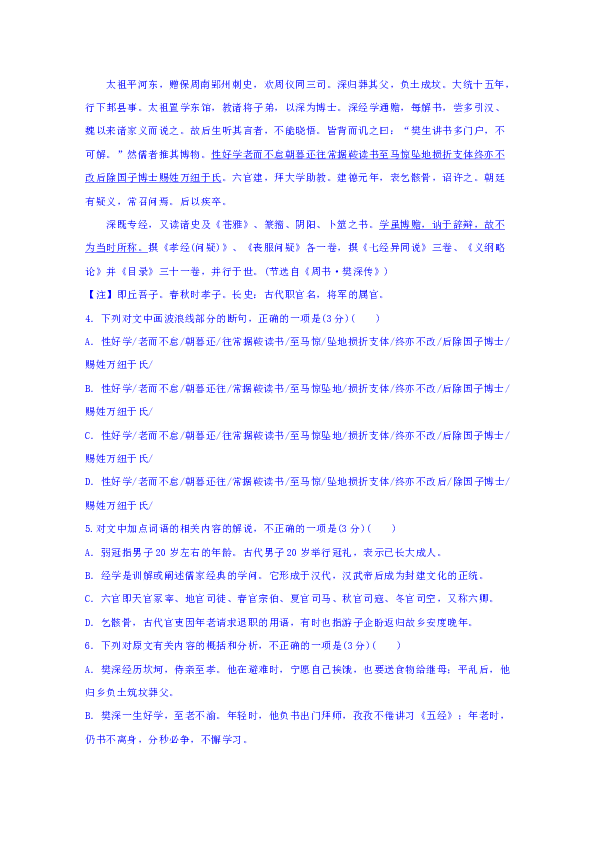 吉林省通化市第十四中学2018-2019学年高一下学期期中考试语文试题含答案