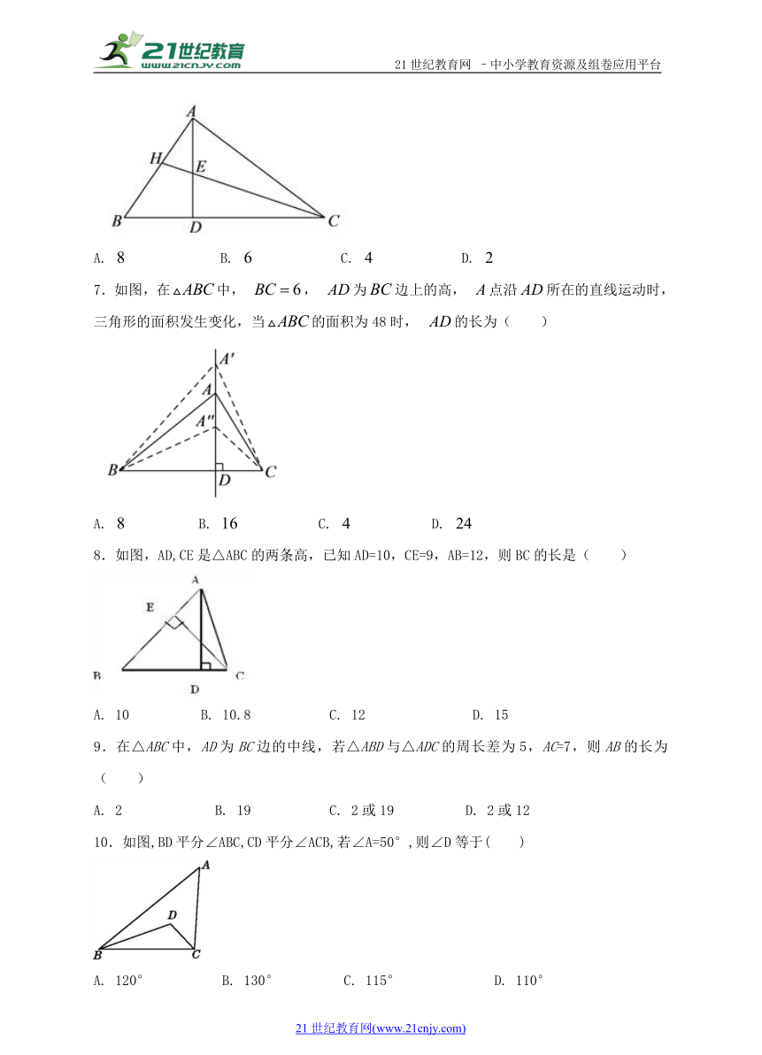 4.1  认识三角形（3）同步练习