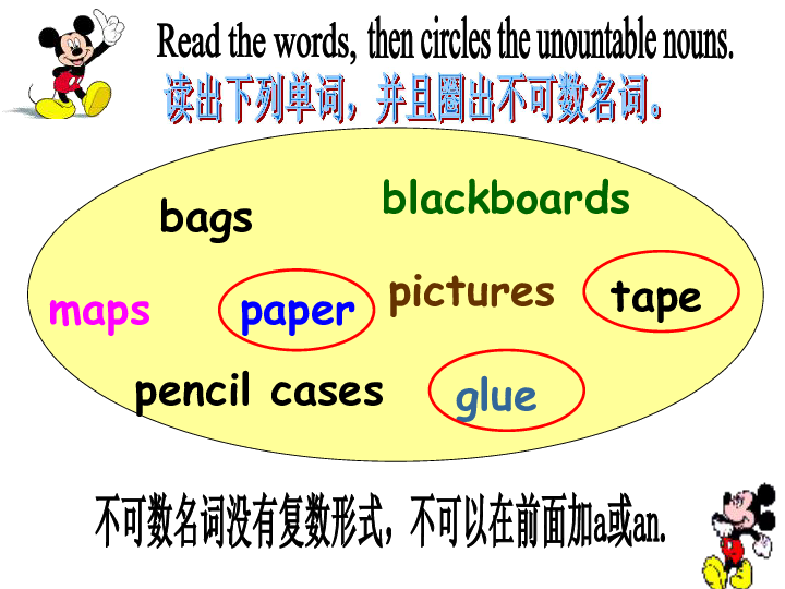 period 2unit5xinhui experimental school fengdanpingsing a songdo